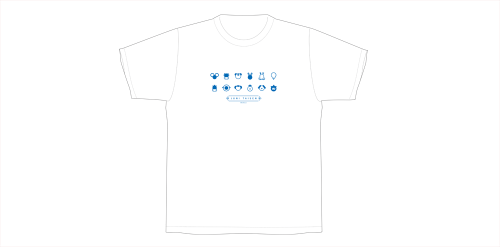 「十二大戦」Tシャツ