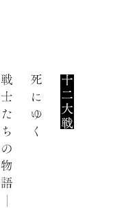 卯の刻（ウノコク）6時は、『卯』の戦士、憂城！- 最新情報｜TVアニメ